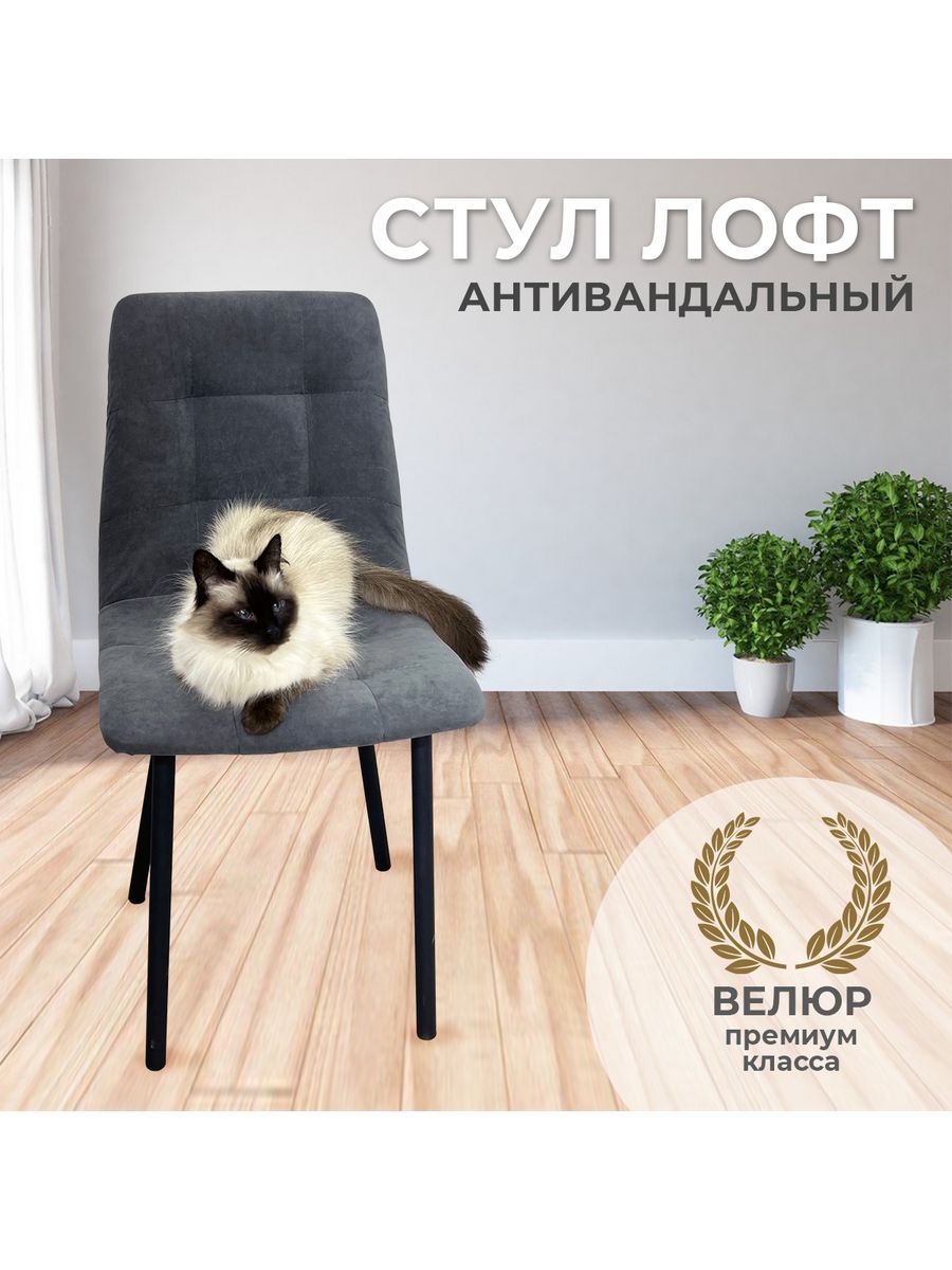 Стул BeautyMedCompany Лофт 1 шт серый