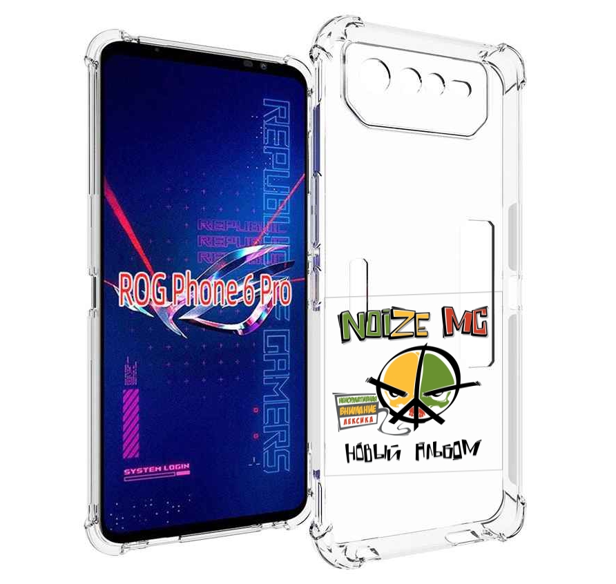 

Чехол MyPads Новый альбом Noize MC для Asus ROG Phone 6 Pro, Прозрачный, Tocco