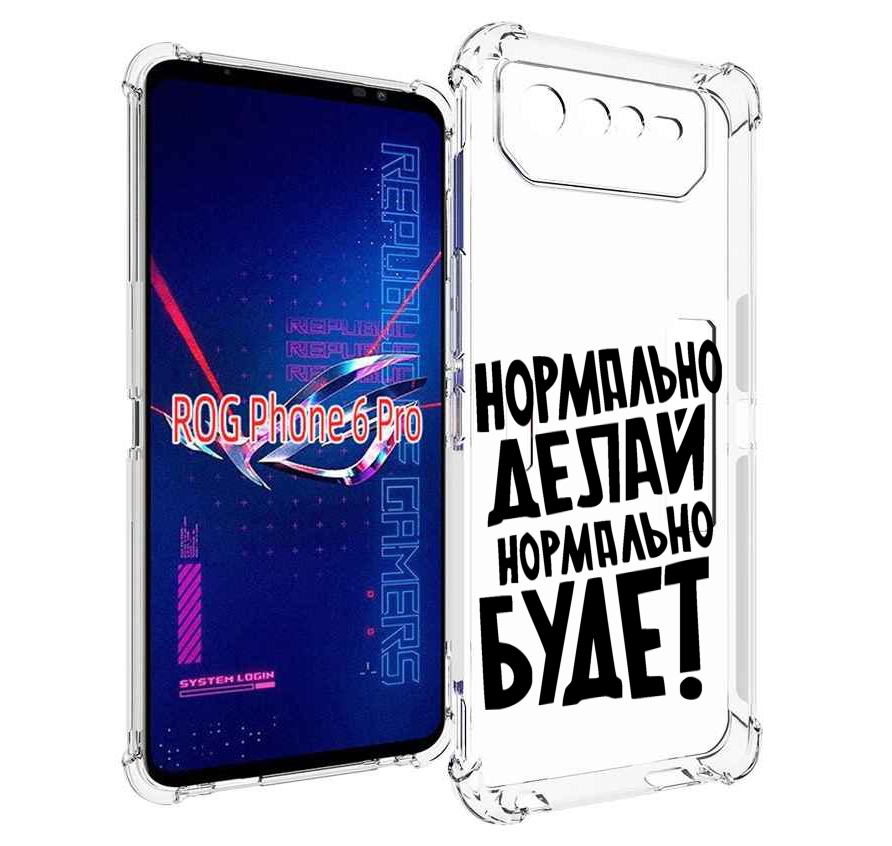фото Чехол mypads нормально-делай,-нормально-будет для asus rog phone 6 pro