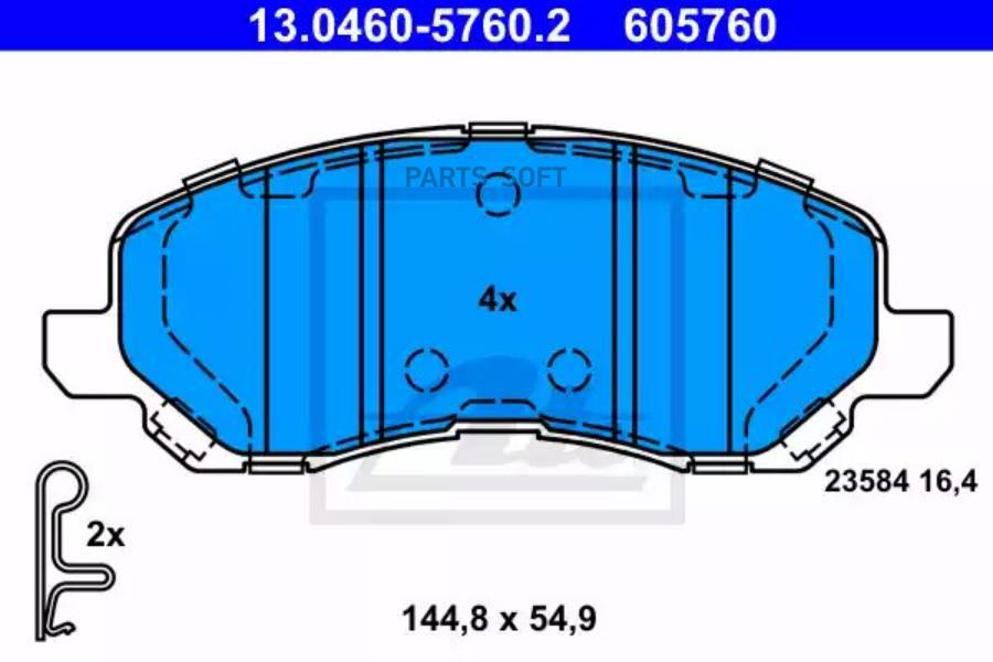 

Тормозные колодки ATE передние 13.0460-5760.2