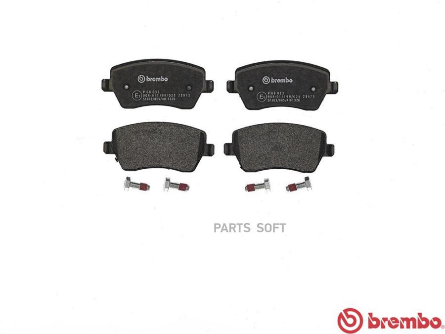 

Тормозные колодки brembo передние P68033
