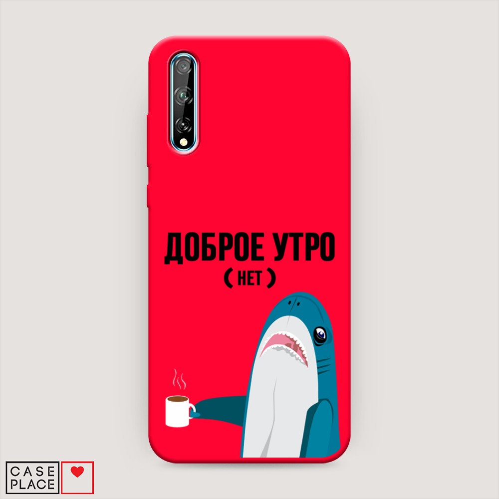 

Чехол Awog на Huawei Y8p/Huawei P Smart S "Доброе утро", Разноцветный, 6103553-1