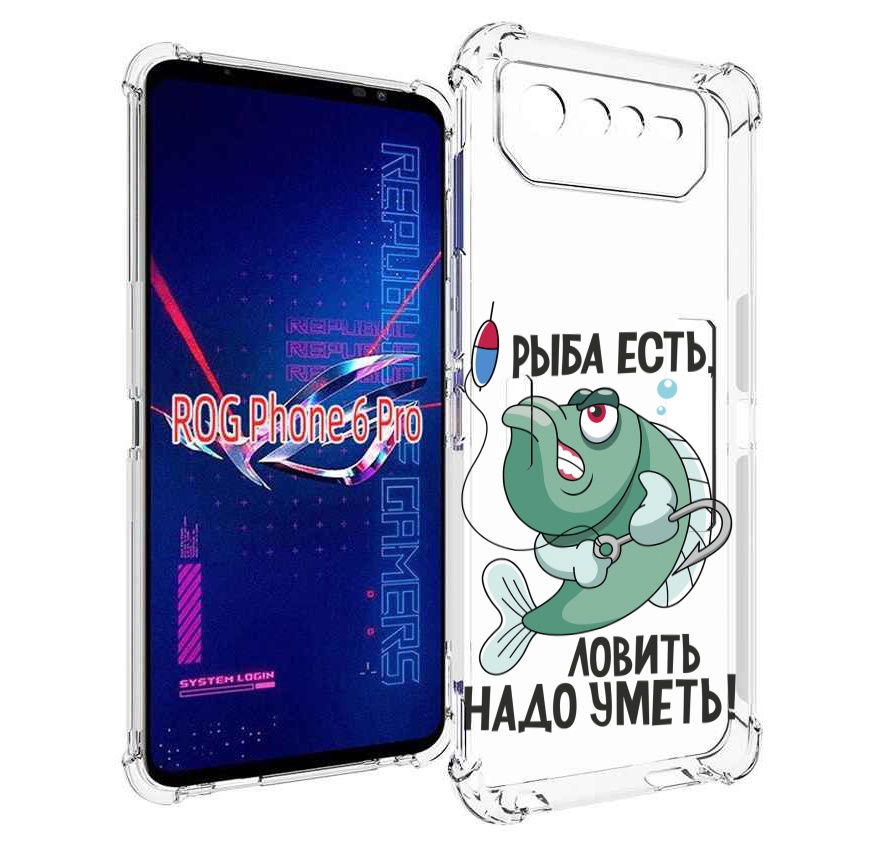 

Чехол MyPads Рыба есть ,ловить надо уметь для Asus ROG Phone 6 Pro, Прозрачный, Tocco