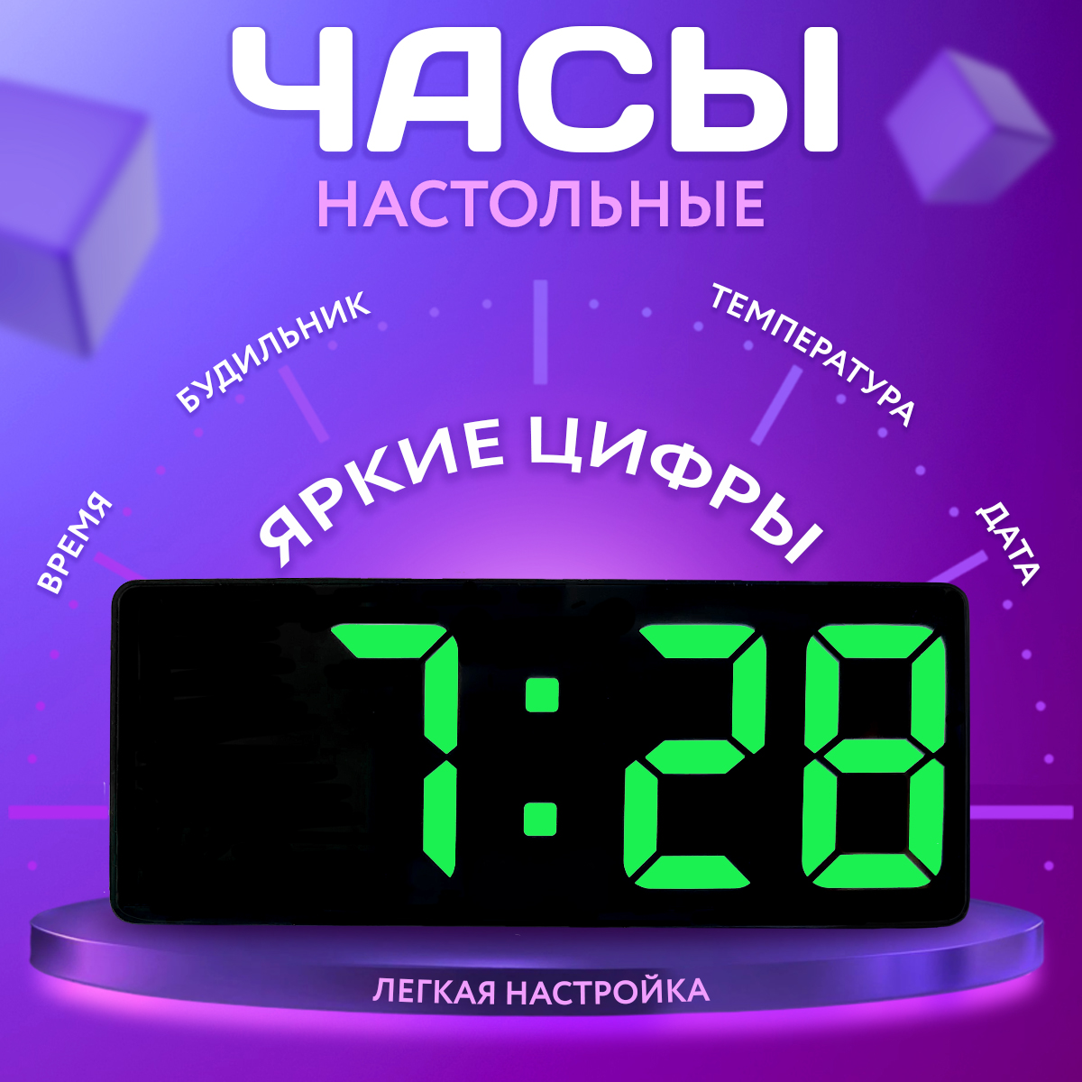 

Часы настольные ZweiSieben ZS-7электронные , черный корпус, зеленые цифры, ZS-7CH