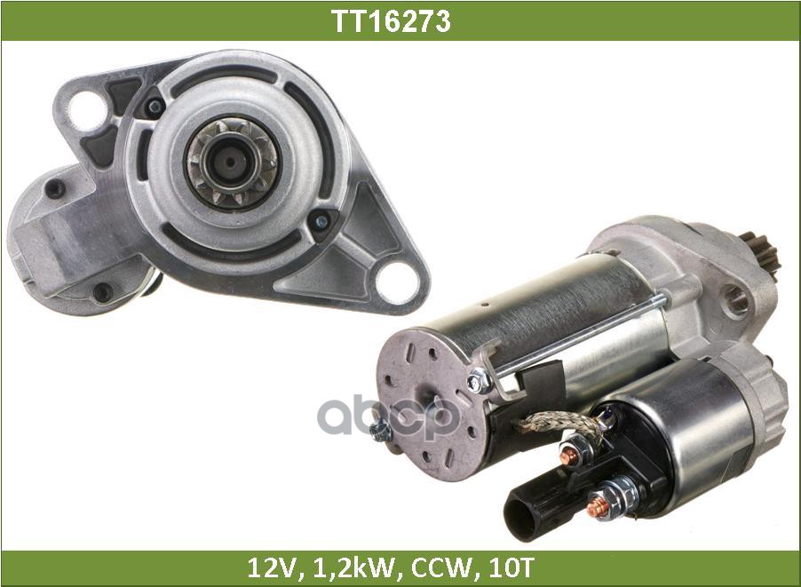 

Стартер TESLA TECHNICS TT16273