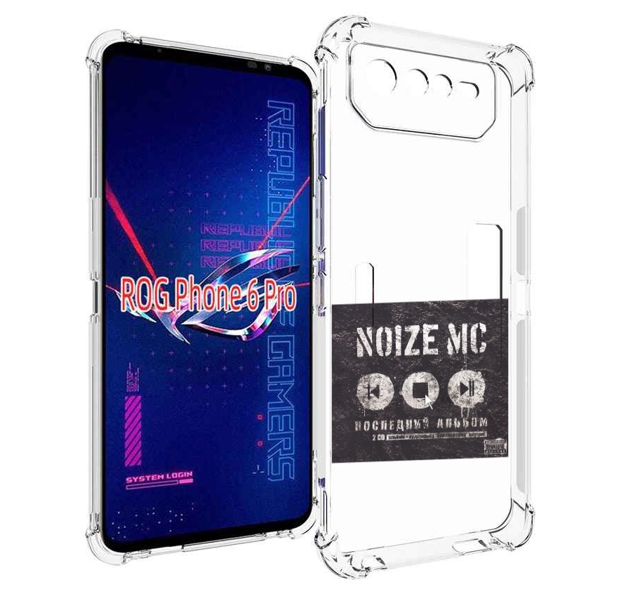 

Чехол MyPads Последний альбом Noize MC для Asus ROG Phone 6 Pro, Прозрачный, Tocco