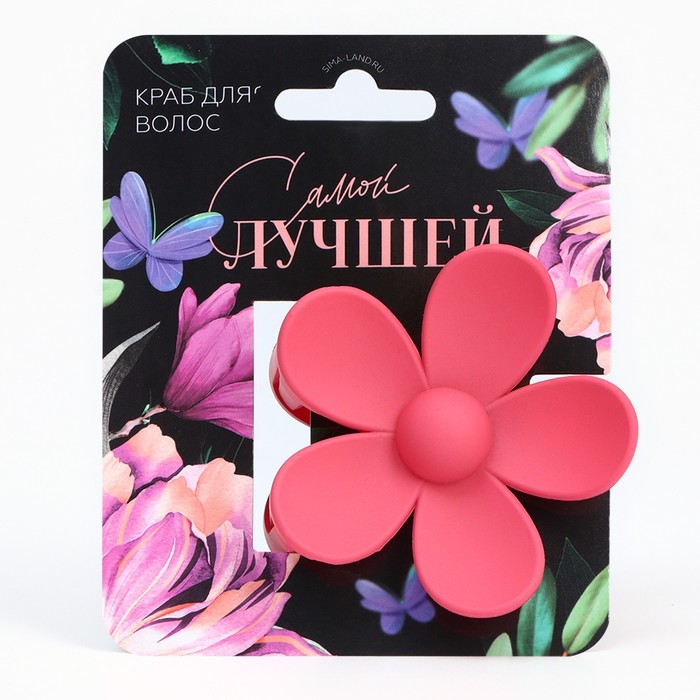 

Заколка-краб Art beauty 9720866 розовая, 1 шт, Розовый, 9720866