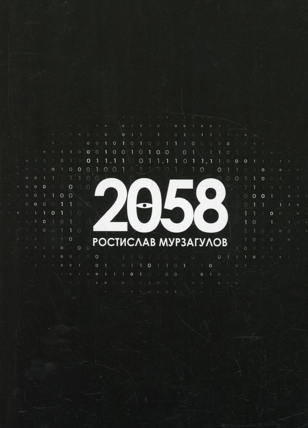 

2058
