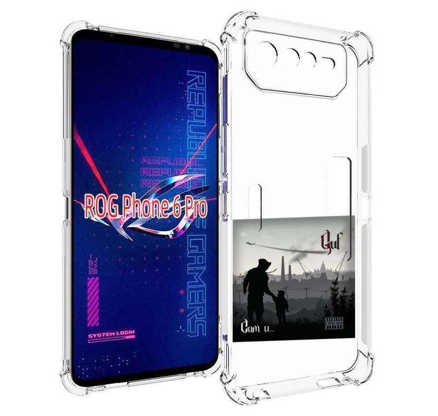

Чехол MyPads Сам и… Guf для Asus ROG Phone 6 Pro, Прозрачный, Tocco