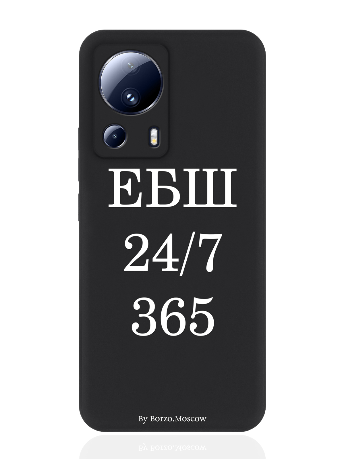 

Чехол для смартфона Xiaomi Mi 13 Lite черный силиконовый ЕБШ 24/7/365, Черный;белый