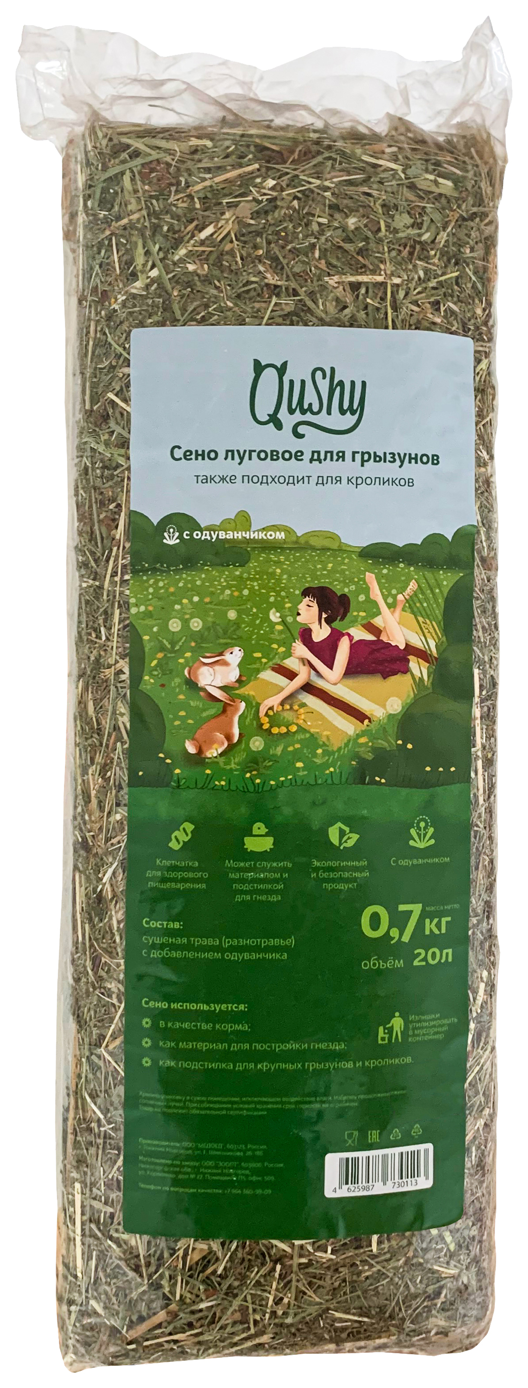 

Сено для грызунов Qushy, луговое с одуванчиком, 700 г