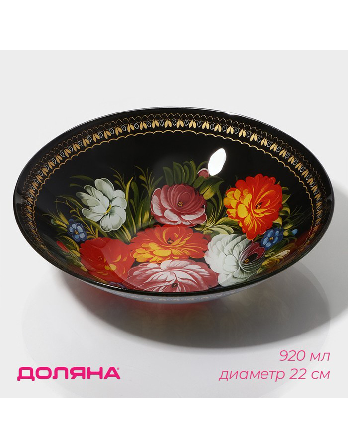 

Салатник Доляна стеклянный 920 мл