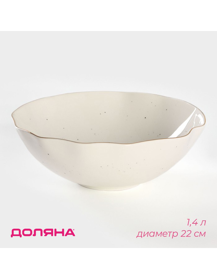 

Салатник Доляна фарфоровый 1400 мл