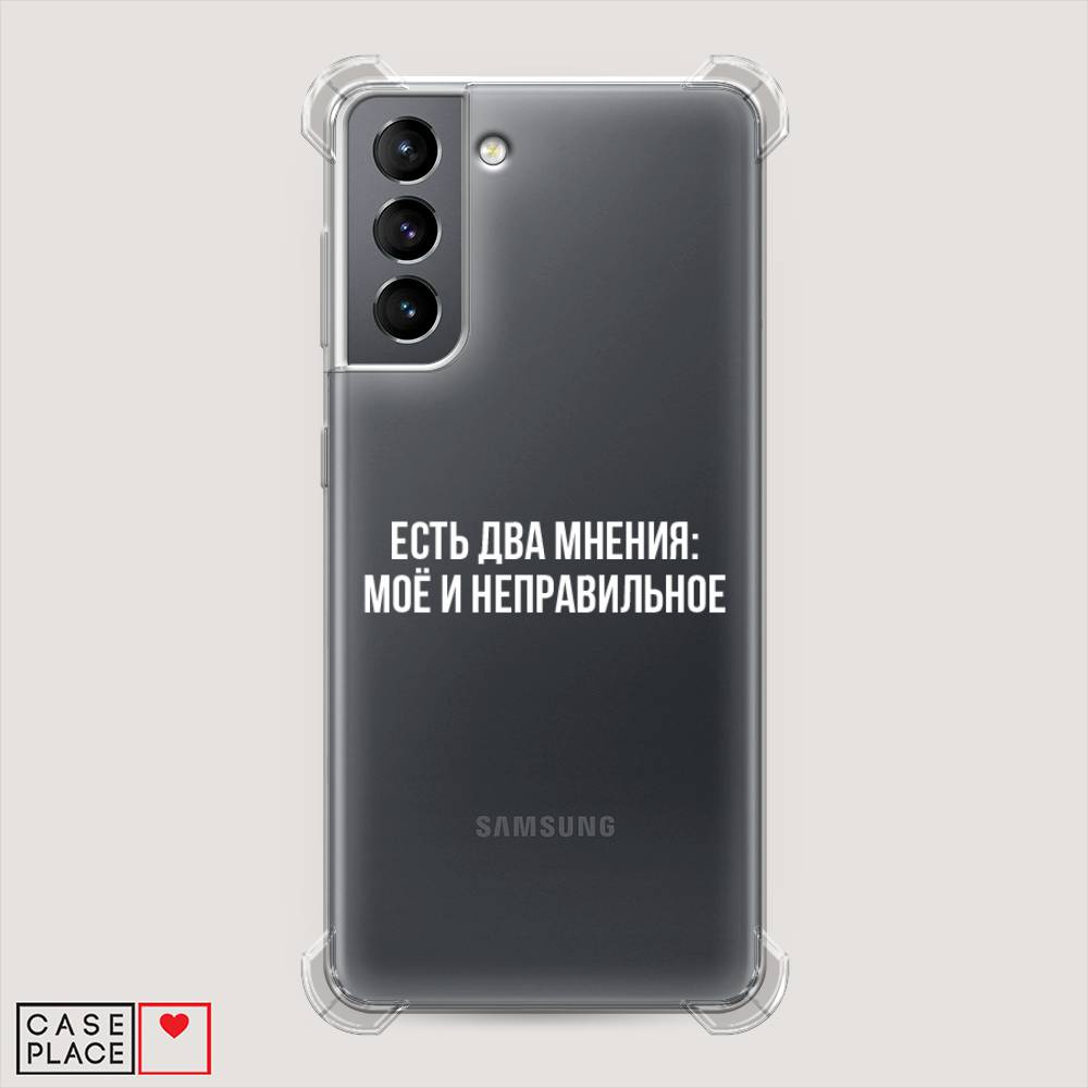 

Чехол Awog на Samsung Galaxy S21 / Самсунг S21 "Два мнения", Белый;прозрачный;бежевый, 2101851-1
