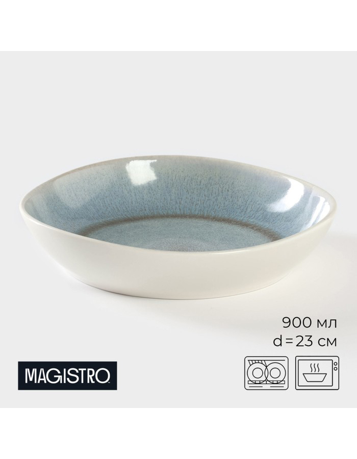 

Салатник Magistro фарфоровый 900 мл