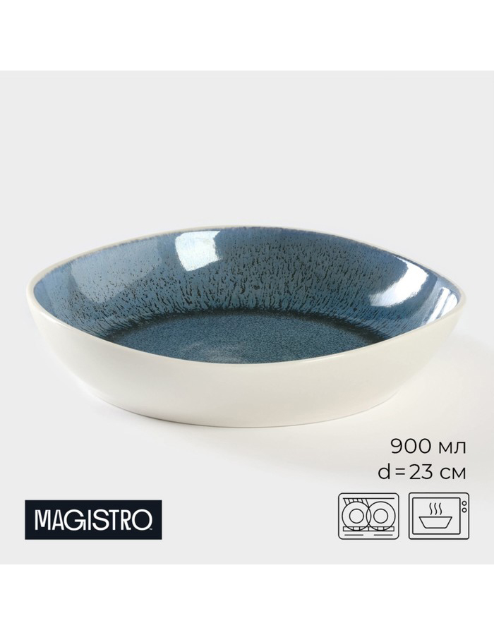 

Салатник Magistro стеклянный 900 мл