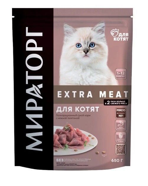 Сухой корм для котят Мираторг Exrta Meat с нежной телятиной 650 г 409₽