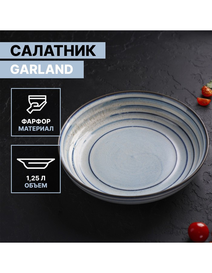 

Салатник Magistro стеклянный 1250 мл