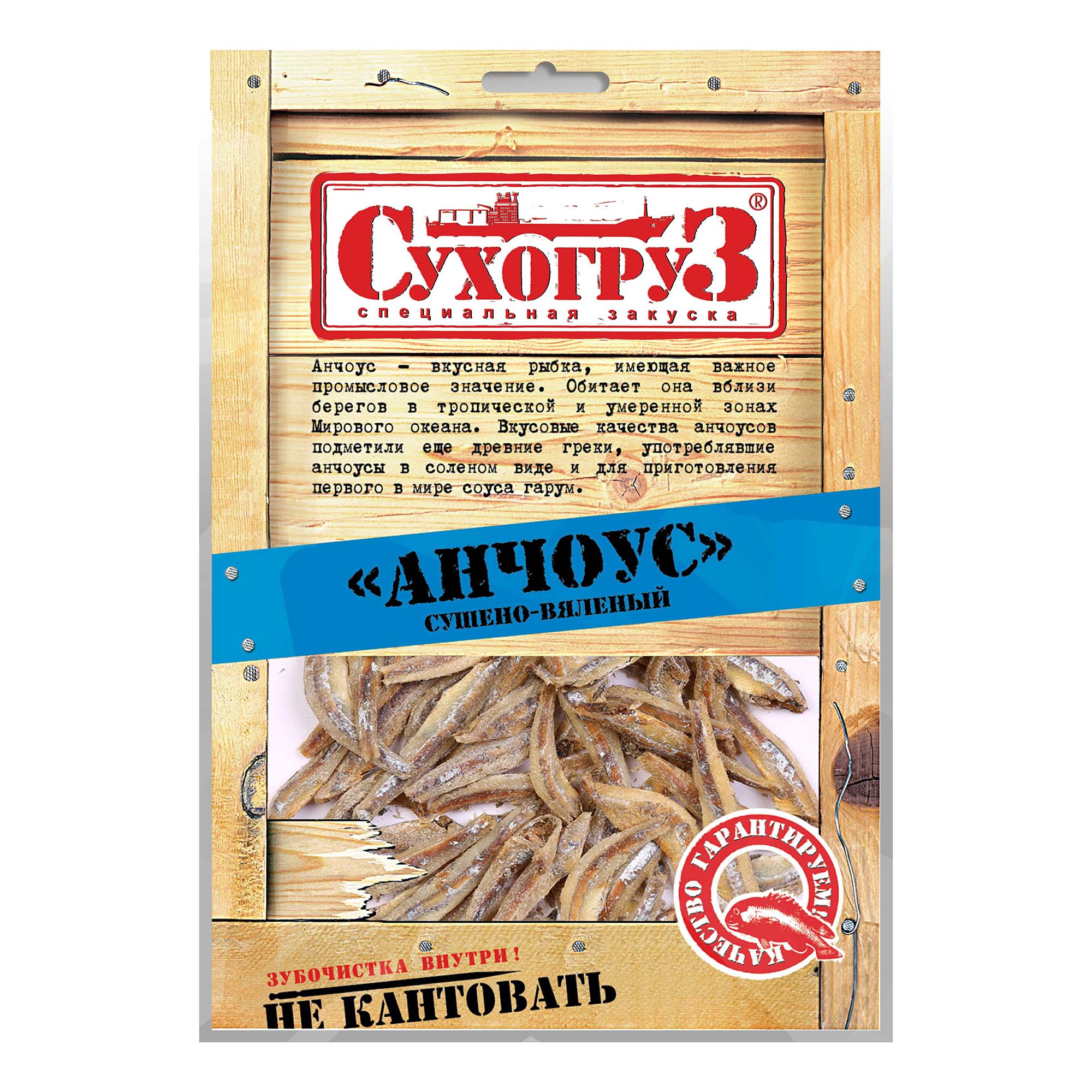 

Анчоус Сухогруз сушеный 70 г