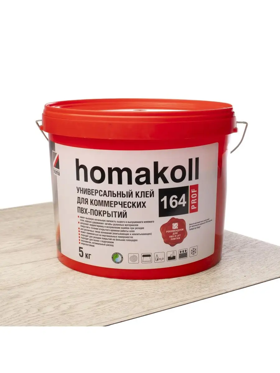Клей для коммерческих ПВХ-покрытий универсальный homakoll 164 Prof 5 кг морозостойкий клей для пвх покрытий homakoll