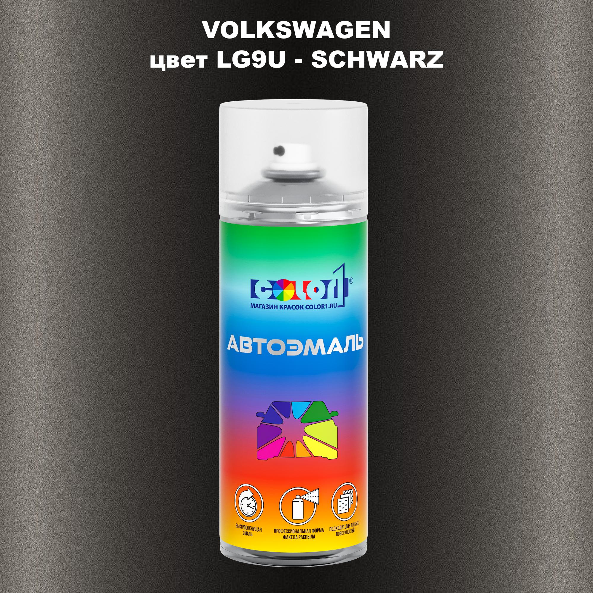 

Аэрозольная краска COLOR1 для VOLKSWAGEN, цвет LG9U - SCHWARZ, Прозрачный