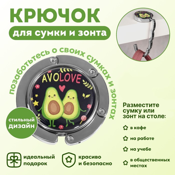 

Крючок для сумки женский Queen fair 9603794 разноцветный, 9603794