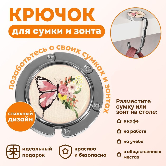 

Крючок для сумки женский Queen fair 9603795 разноцветный, 9603795