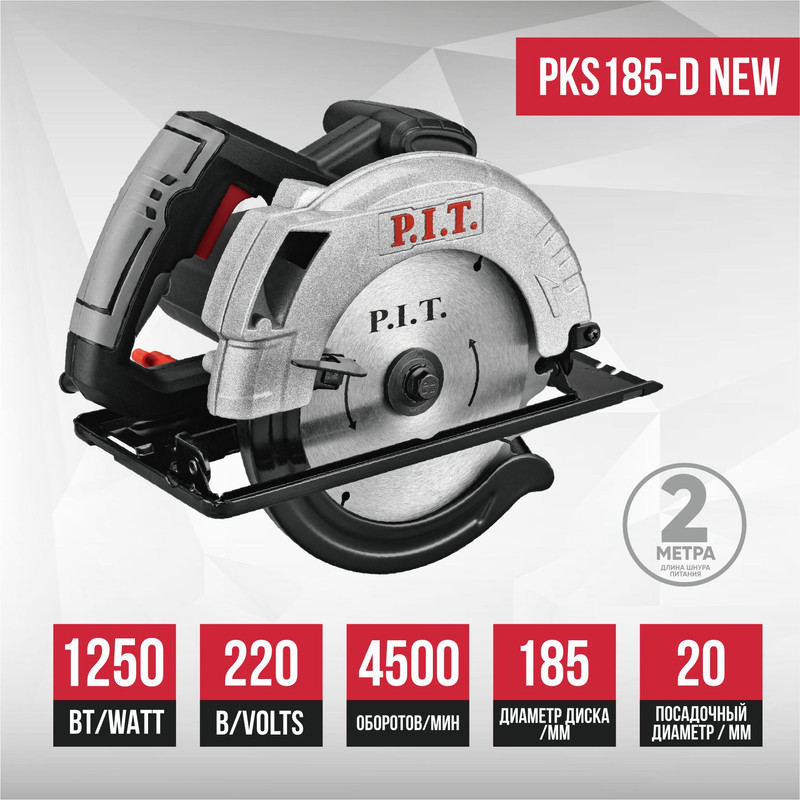 Пила циркулярная  P.I.T. PKS185-D NEW