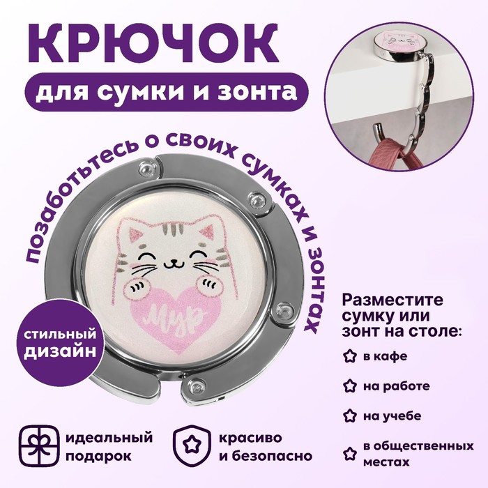 

Крючок для сумки женский Queen fair 5458150 разноцветный, 5458150