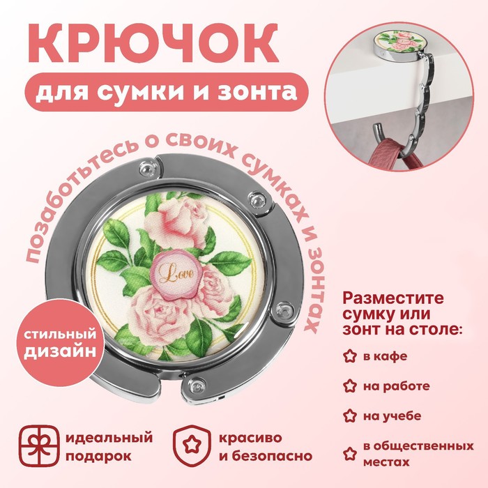 

Крючок для сумки женский Queen fair 5458152 разноцветный, 5458152