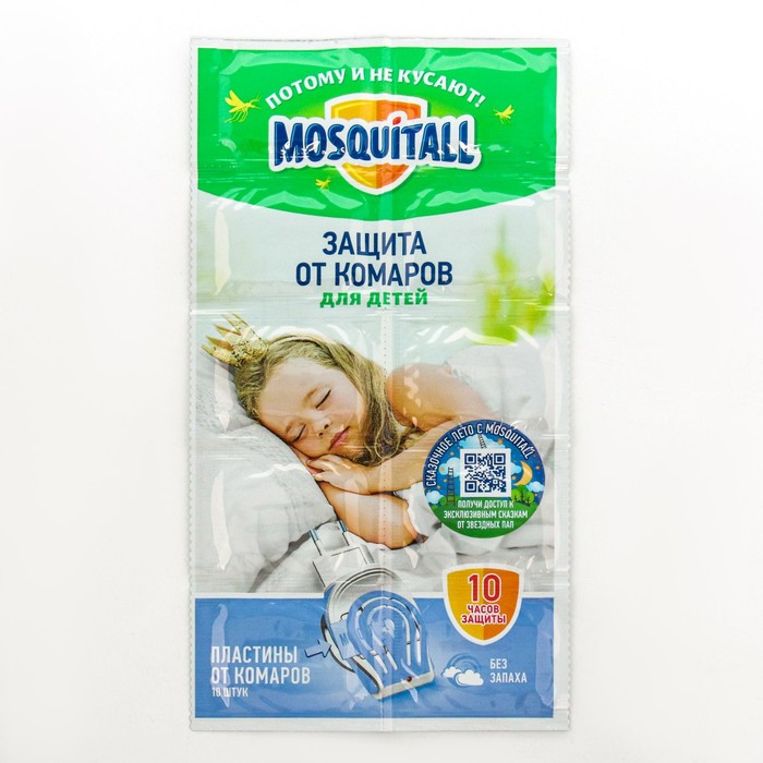 Пластины для фумигатора Mosquitall Нежная защита для детей 6885254-2p 10 шт.