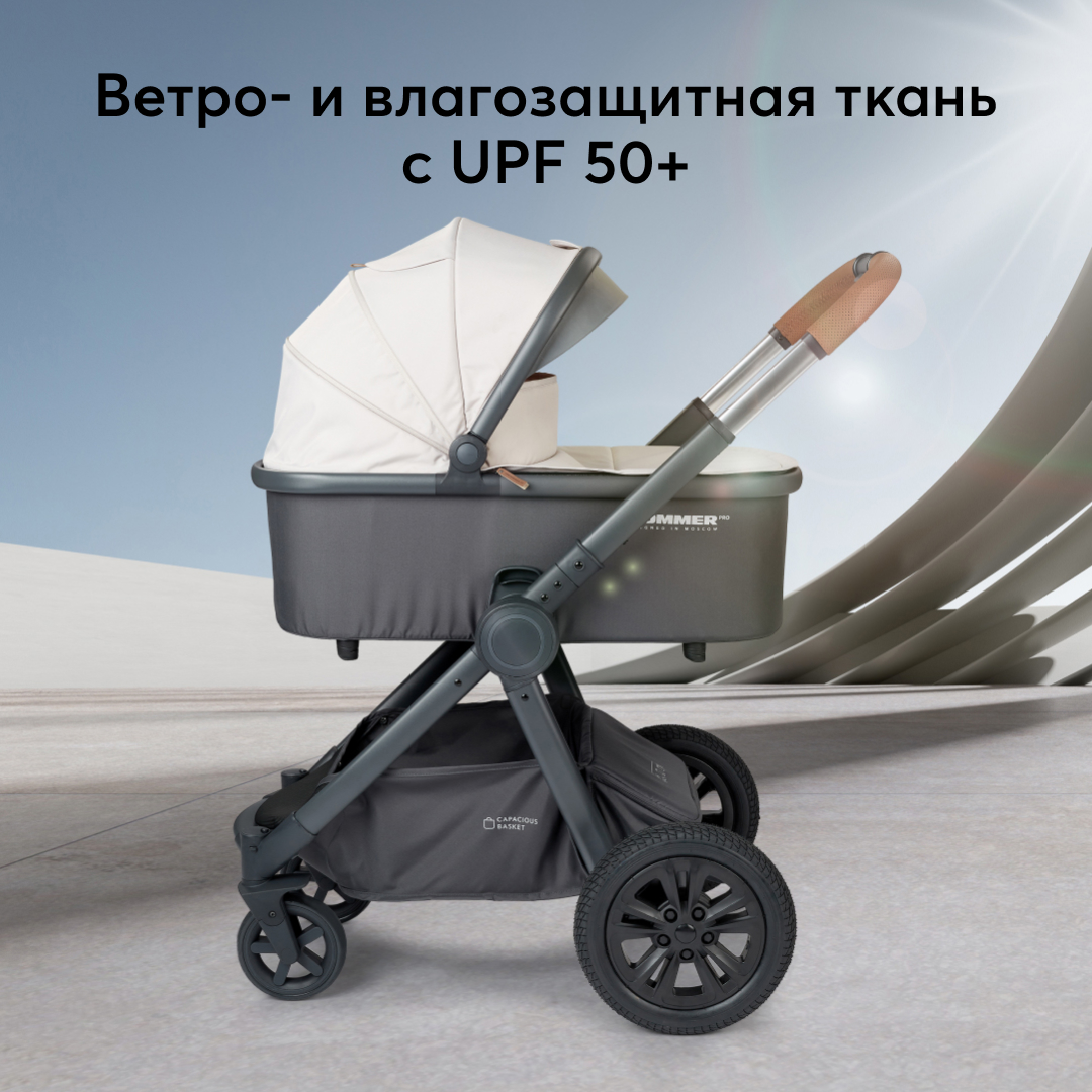 Коляска трансформер 2 в 1 MOMMER PRO (beige)