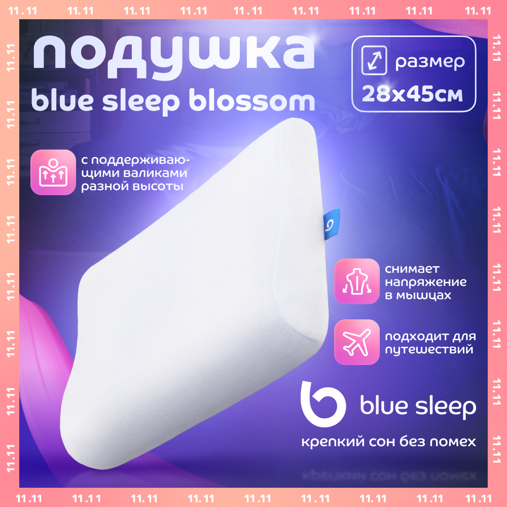 Подушка Blue Sleep Blossom 28x45