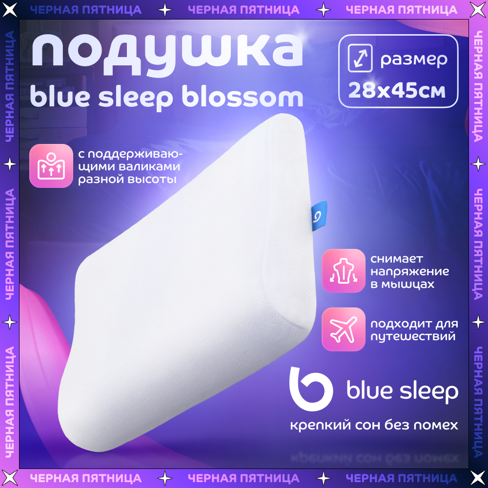 Подушка Blue Sleep Blossom 28x45