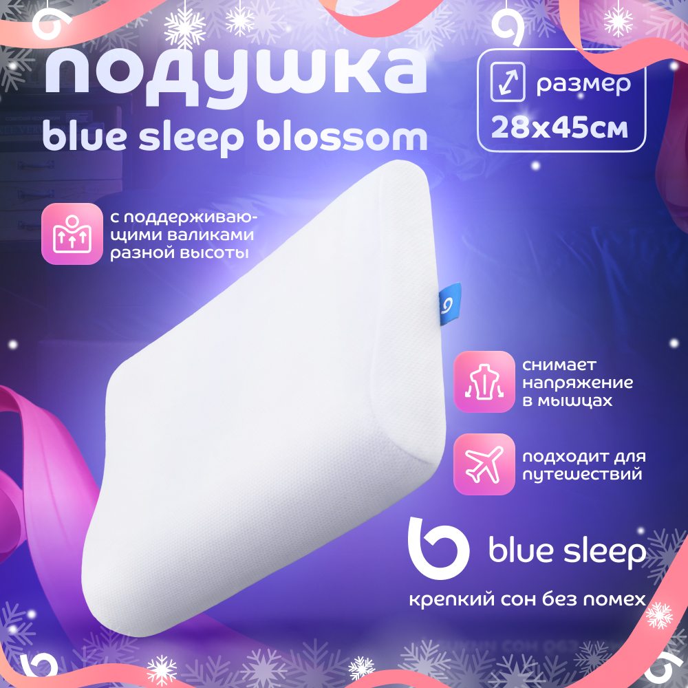 Подушка Blue Sleep Blossom 28x45