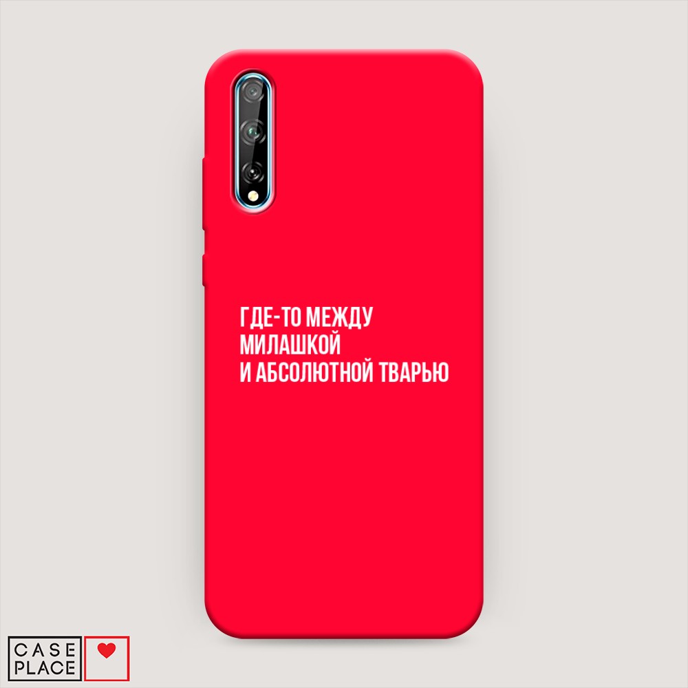 

Чехол Awog на Huawei Y8p/Huawei P Smart S "Почти милашка", Разноцветный, 6103553-1