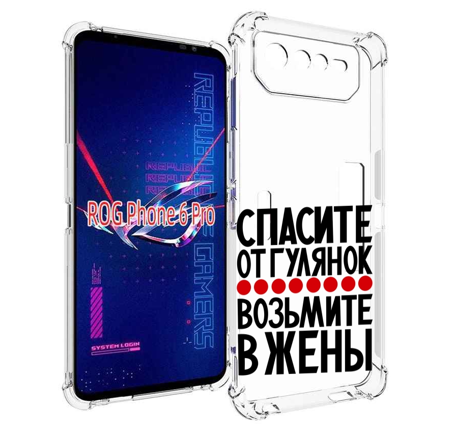 

Чехол MyPads Спасите от гулянок возьмите в жены для Asus ROG Phone 6 Pro, Прозрачный, Tocco