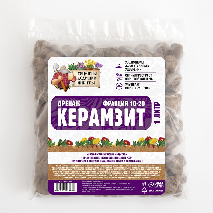 

Дренаж Керамзит "Рецепты Дедушки Никиты" фр 10-20, 1 л (2 шт), Коричневый