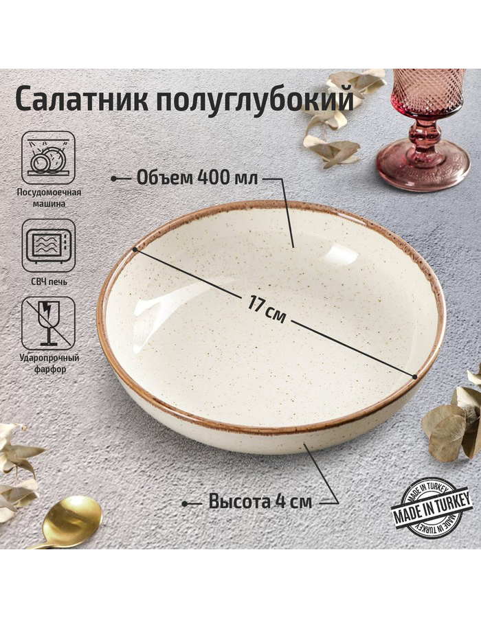 

Салатник Porland стеклянный 17 см