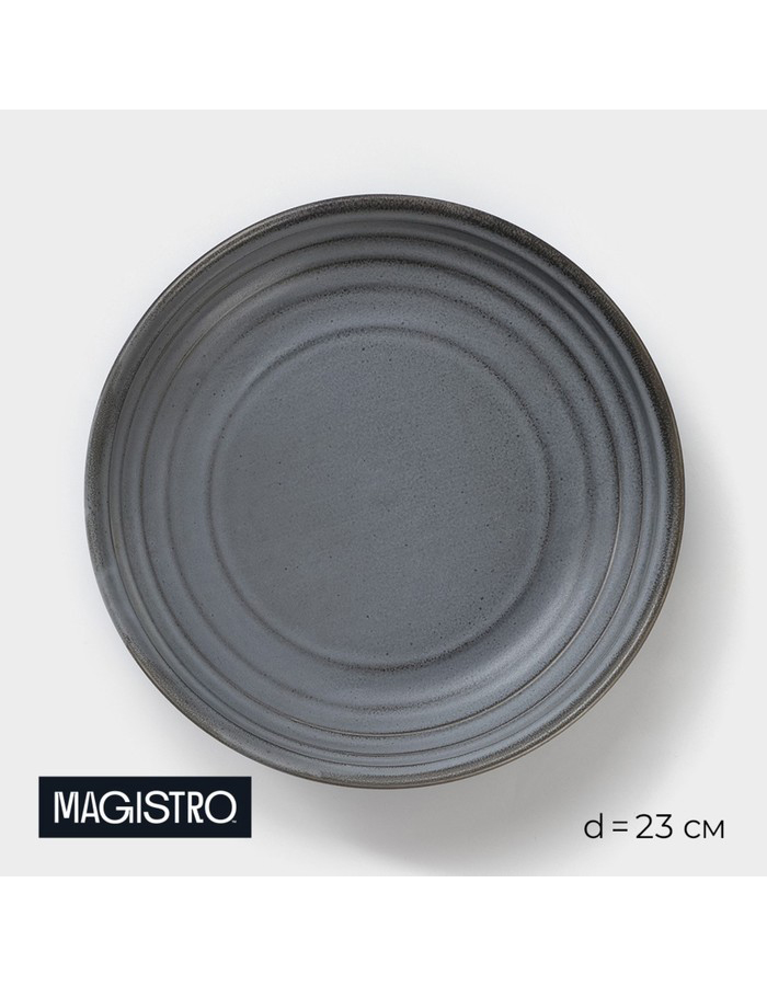 

Салатник Magistro фарфоровый 1250 мл