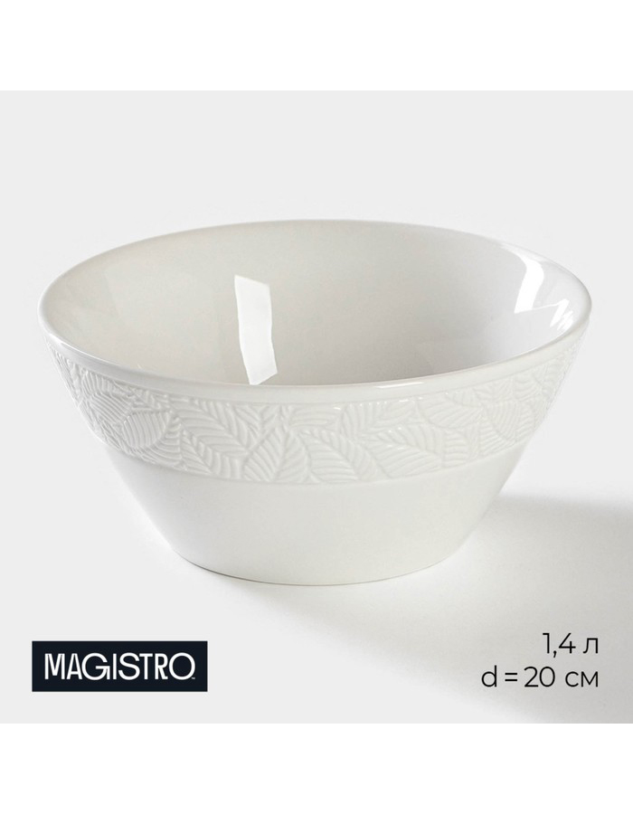 

Салатник Magistro стеклянный 1400 мл