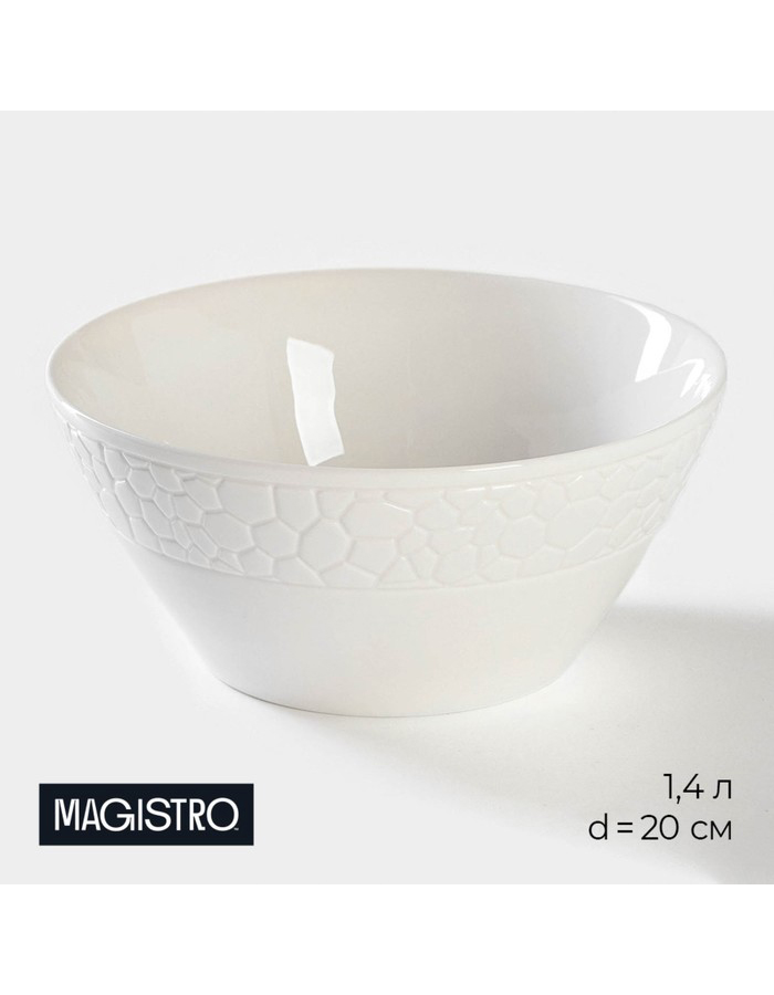 

Салатник Паутина Magistro фарфоровый 1400 мл