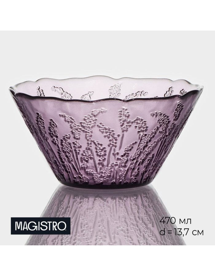 

Салатник Magistro керамический 470 мл