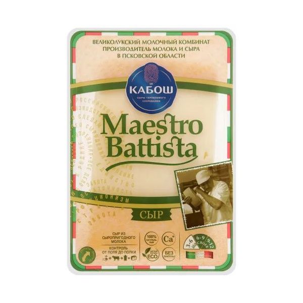 фото Сыр полутвердый кабош maestro battista 50% 130 г