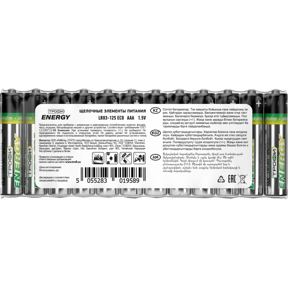 

Элемент питания Трофи LR03-12S ECO Б0027813