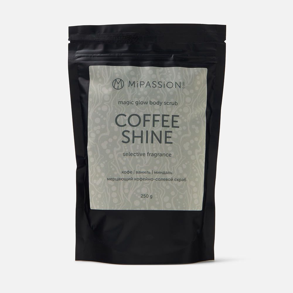 Скраб для тела Mipassioncorp Coffee Shine мерцающий, 250 г saules fabrika соляной скраб для тела с ароматом клюква 300