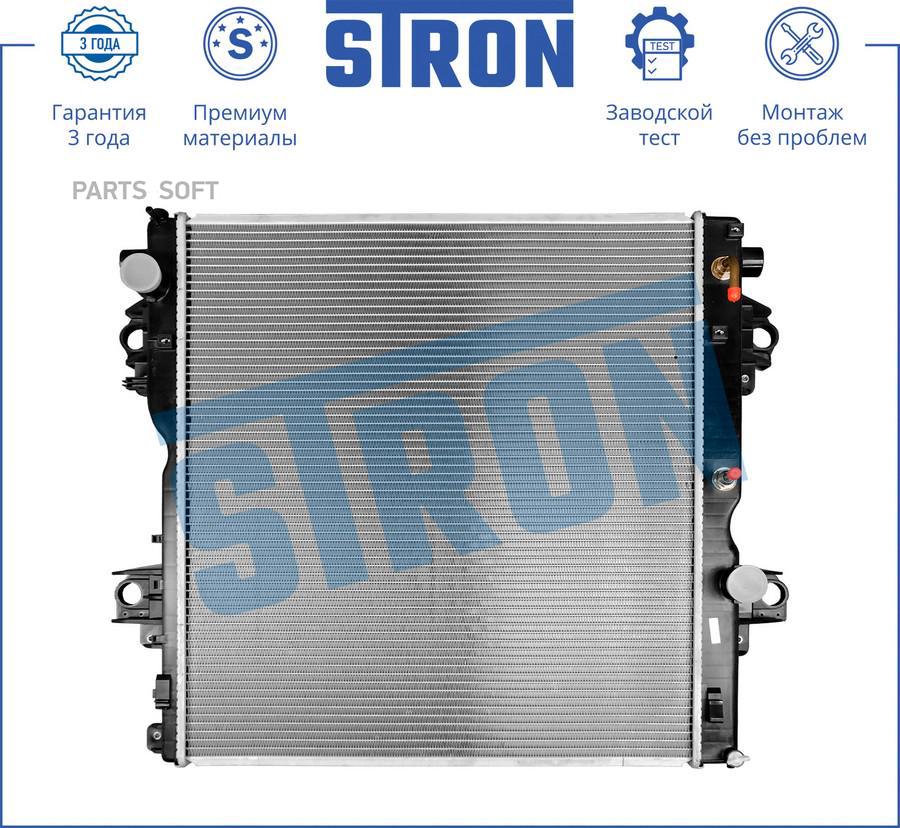 

Радиатор Двигателя Toyota Land Cruiser Prado (J150) STRON STR0384