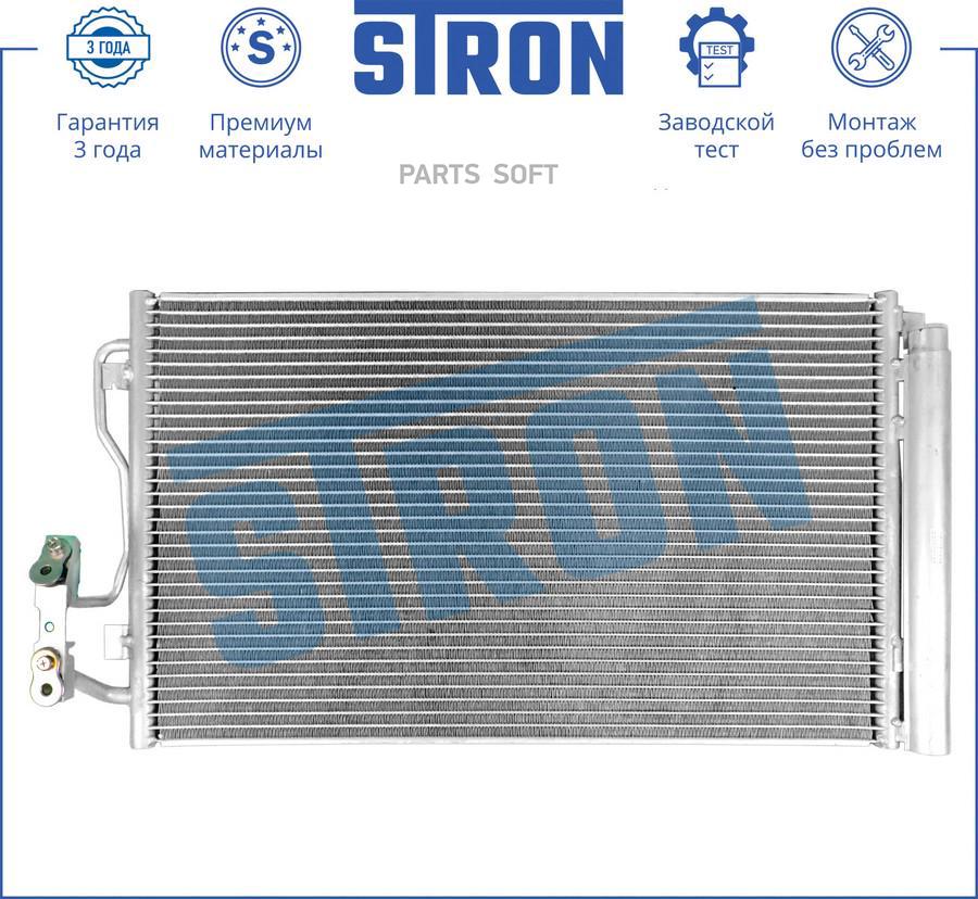 

Радиатор Кондиционера Bmw 1 Ii (F20 F21) STRON STC0122
