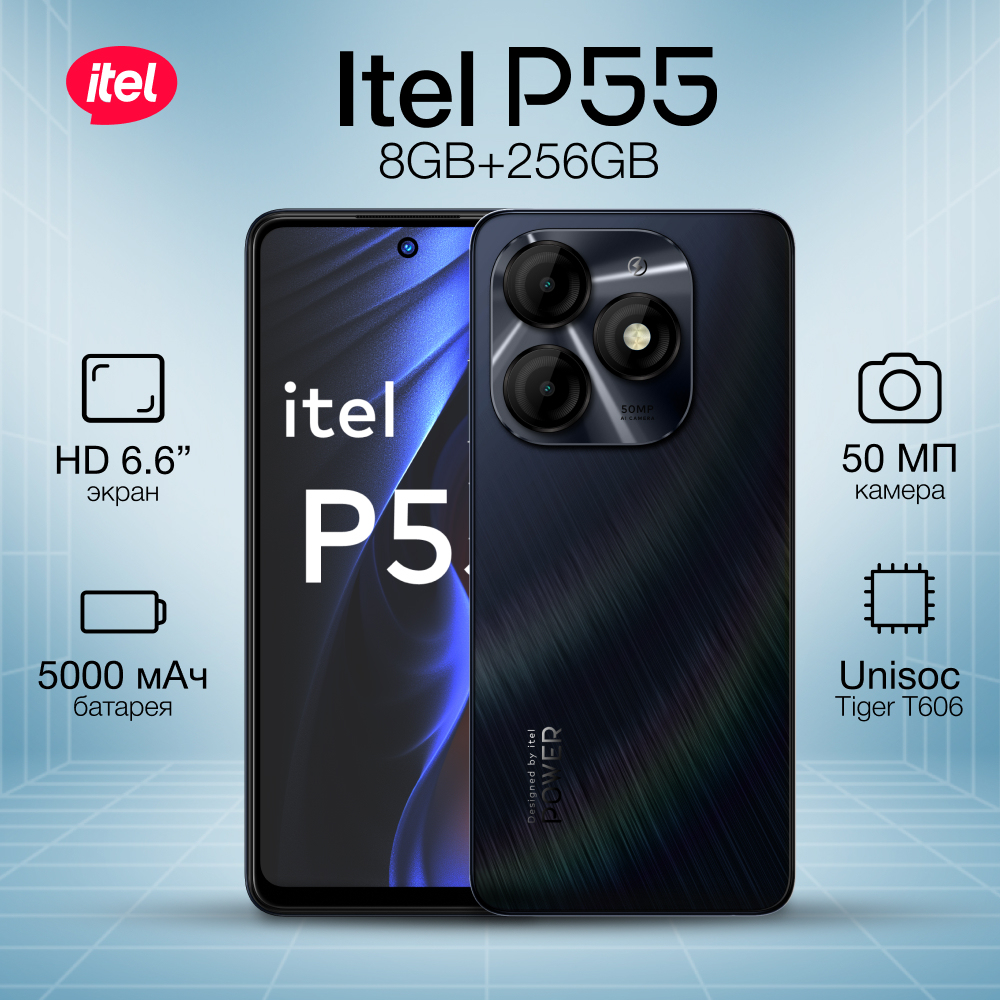 

Смартфон Itel P55 256+8 Moonlit Black ITL-P55.256.MOBL, P55