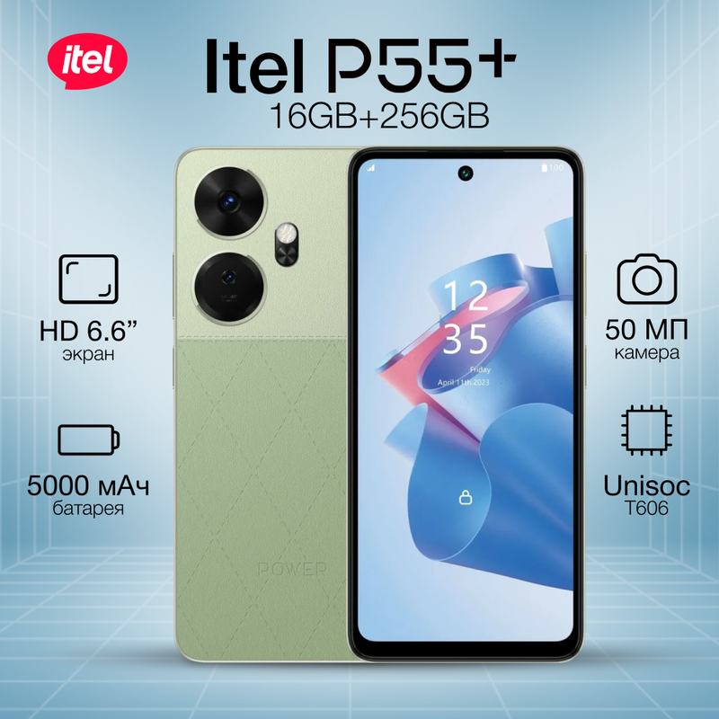 

Смартфон Itel P55+ 256+8 Royal Green ITL-P55P.256.ROGR, P55+